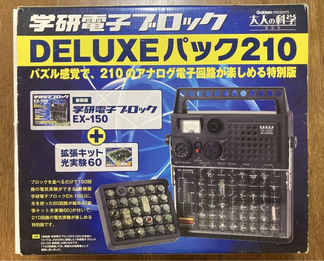 学研電子ブロック DELUXEパック210 Amazon.co.jp: 学研電子ブロック DELUXEパック210 EX-150 + 拡張 実験